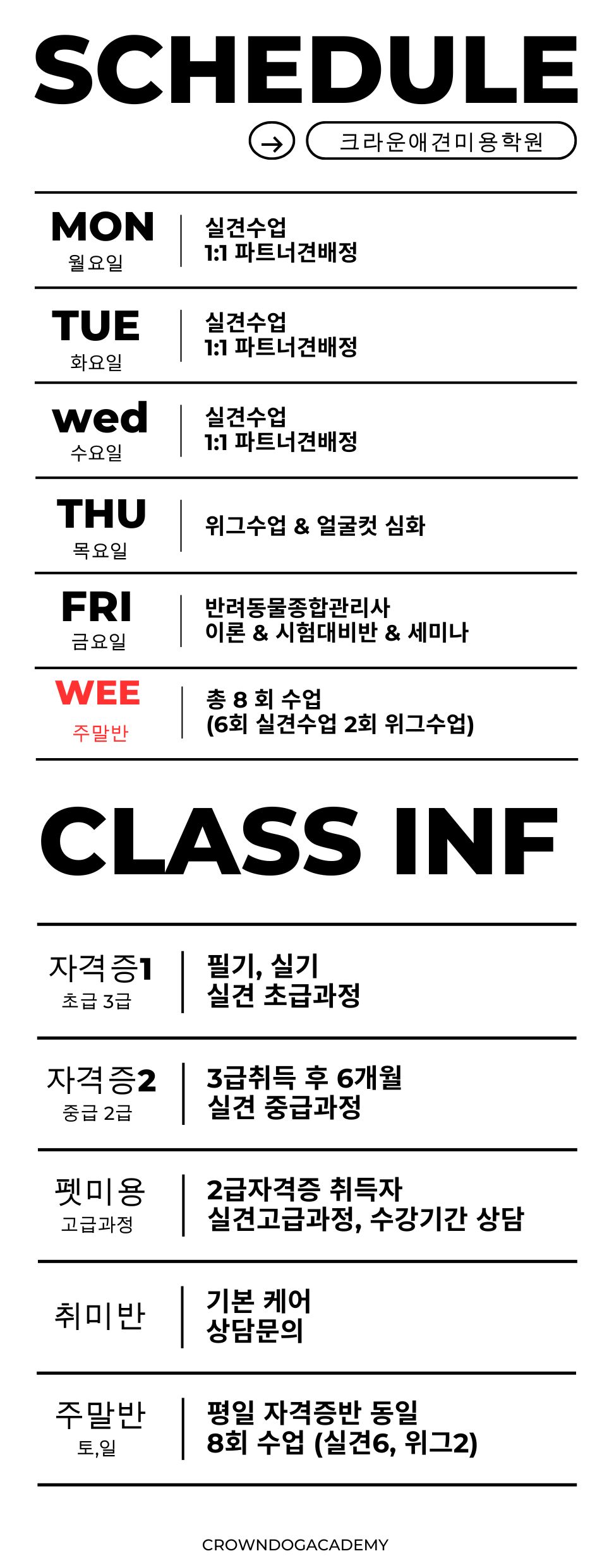 수강시간_변경pc